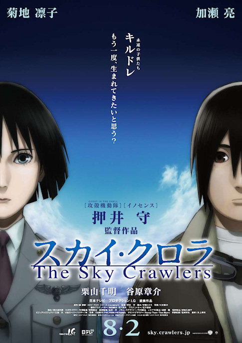 skycrawlers_poster.jpg